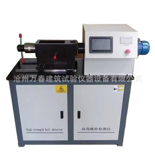 YJZ-500D��ȫ�ԄӸߏ���˨�z�y�x,�S��Ť��ϵ���y���x,����S��