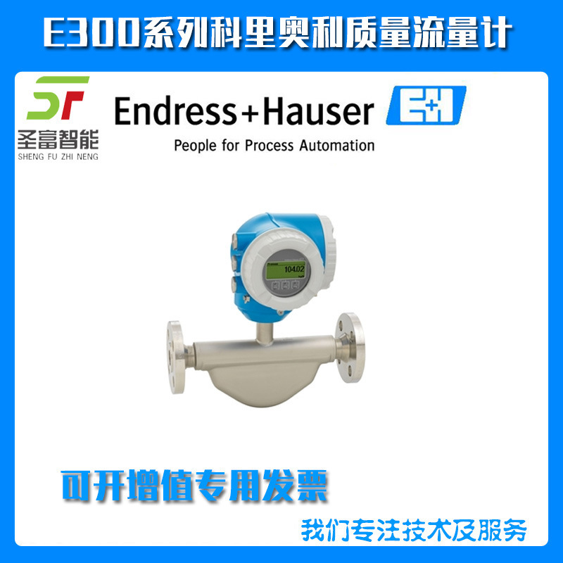 5WBB50-41R6/0质量流量计8E3B08-GRIBAAAFAASAD2SHA1+AI