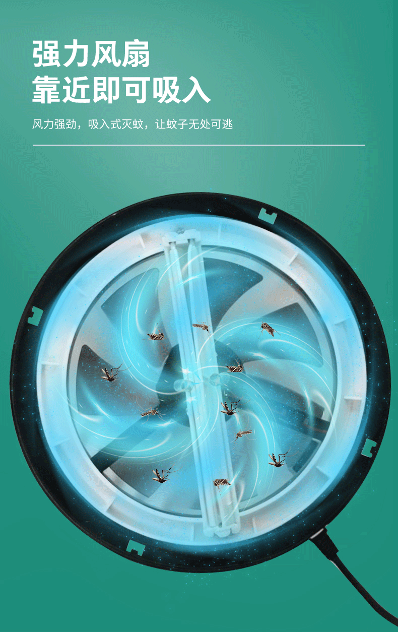 灭蚊灯-详情页_05