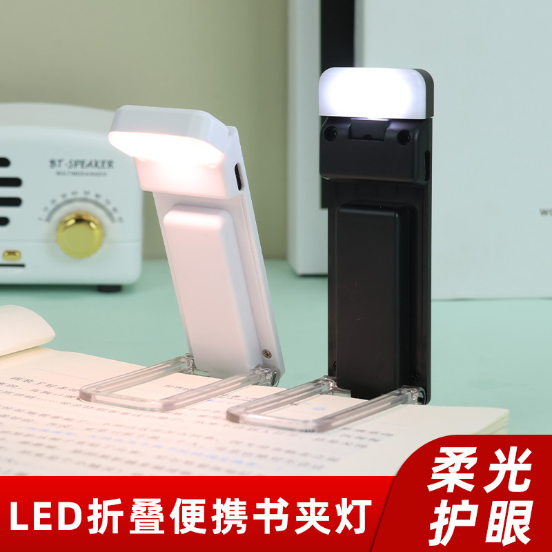 Suministro de luz de clip de libro de lectura luz de noche carga usb luz de clip portátil lámpara de mesa protección ocular mini tarjeta LED