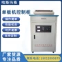 高性能高频单板机快走丝单板机