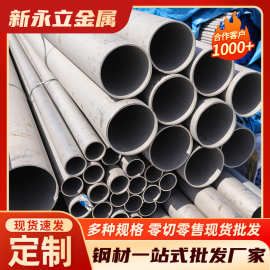310S不锈钢无缝钢管2205大口径厚壁不锈钢管工业无缝管批发耐腐蚀