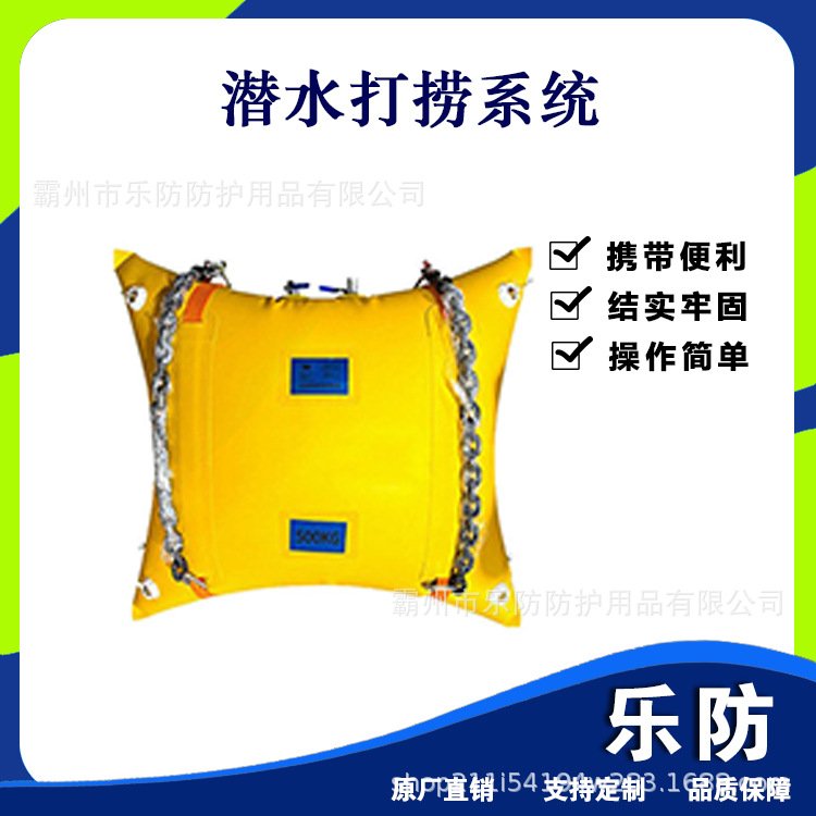防汛救灾潜水打捞系统溺水救援浮力提升袋自动泄压充气浮潜袋