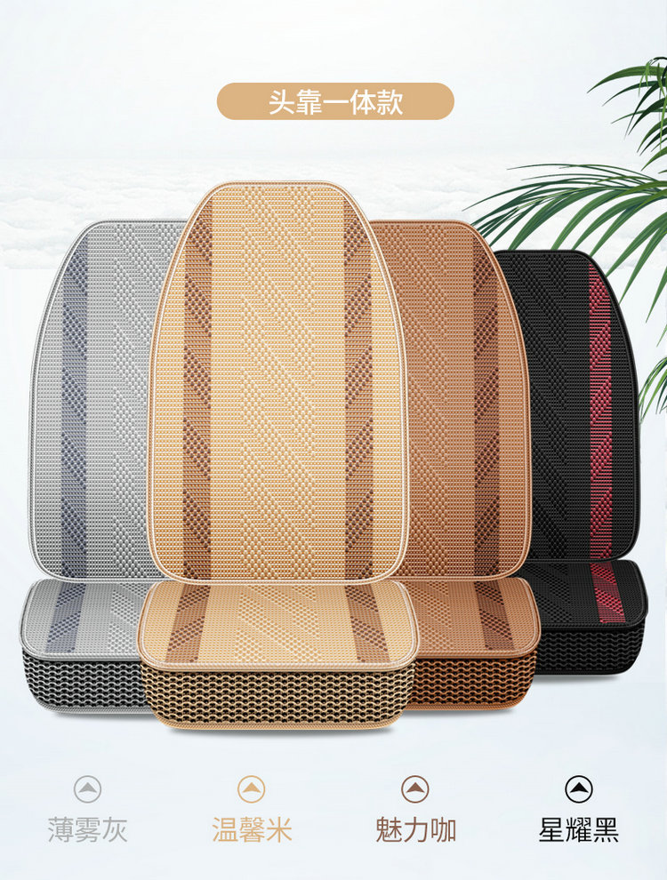2026 New Model All-Ice Silk Truck and Car Seat Cushion Multi-Piece Set for All Seasons