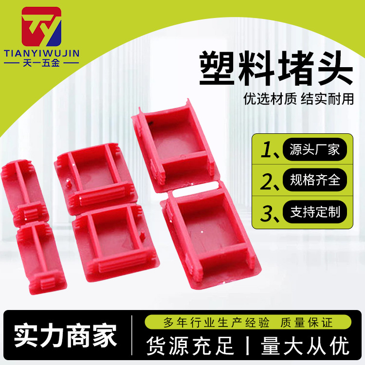 厂家批发c型钢堵头抗震配件地下管廊塑料端盖抗震支架型钢封口盖