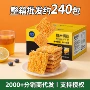 刻凡安徽独立办公室锅巴