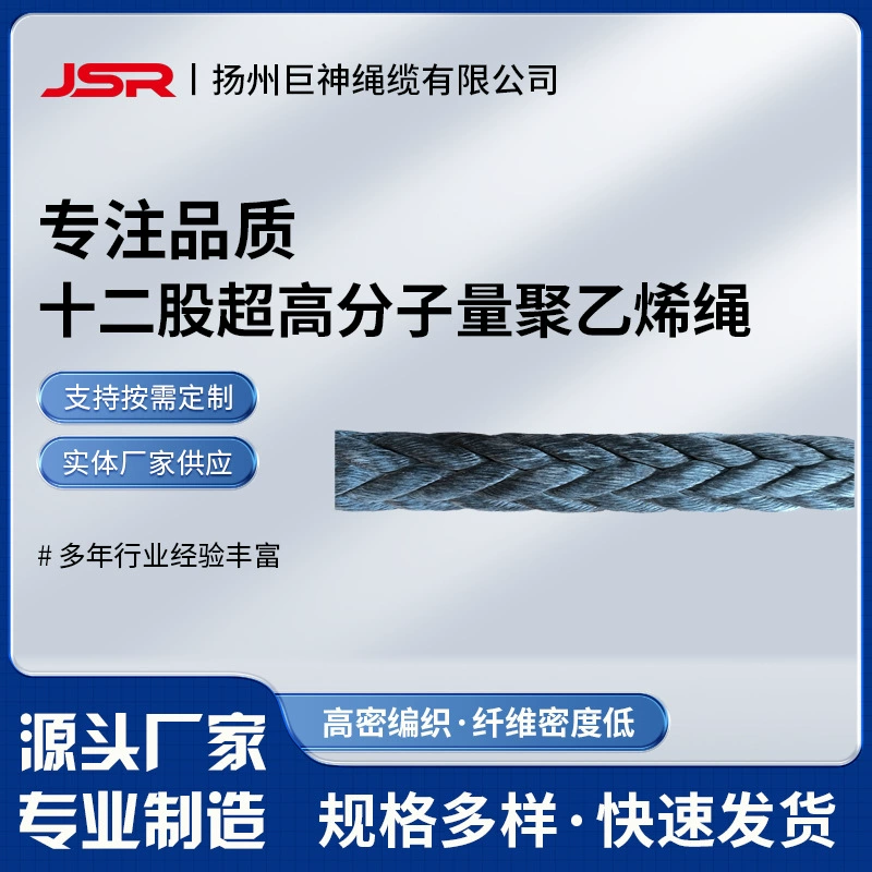 Корабельный кабель сверхвысокого молекулярного объема, полиэтиленовый кабель, буксировочный трос, веревка Wia, лебедка, веревка Dini