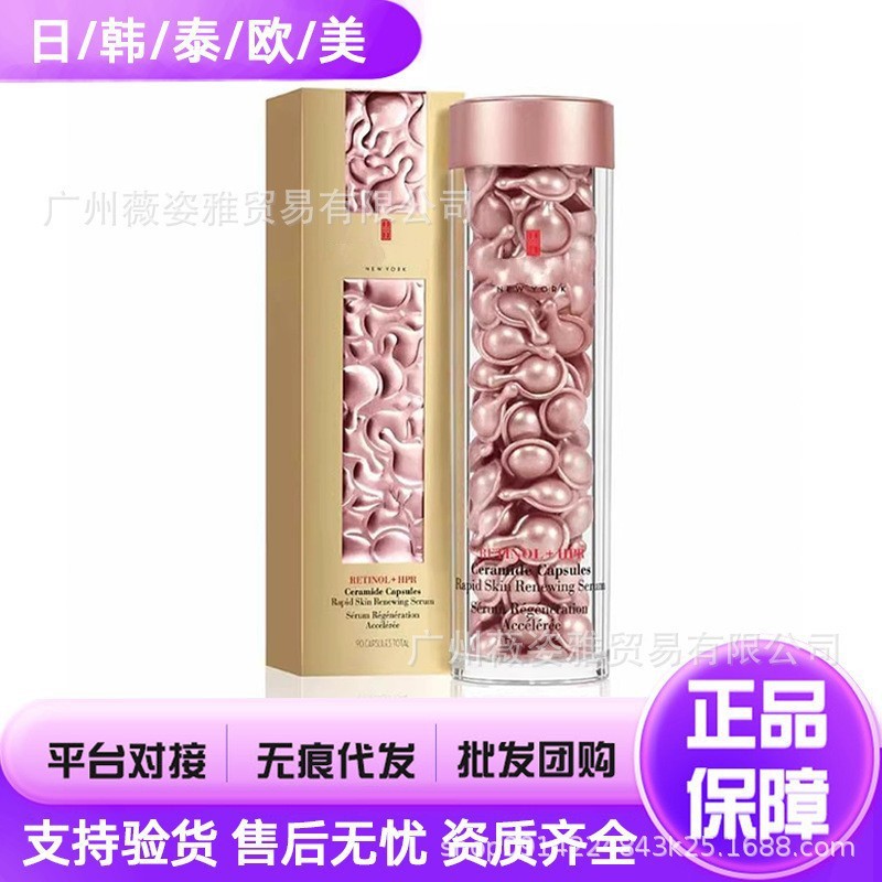 美国正品粉胶夜间多效精华次抛A醇精华液淡化细纹软胶胶囊60/90粒