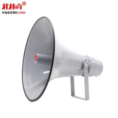Village Countryside Radio broadcast a treble Big Horn Horn horn 100W outdoors speaker waterproof