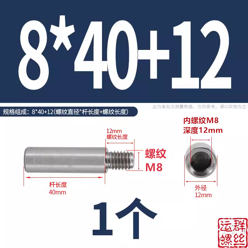 304ステンレス円形スタッド延長シングルヘッドナット変換径ねじ母隔離柱M2345M6M810|undefined