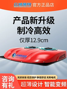 Zhongcheng Parkinq Kondisioneri Yük Maşını 24V Elektrikli Dam Soyutma 12V