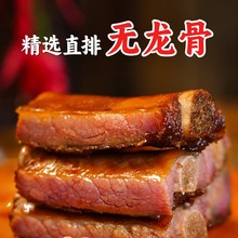 腊排骨熏肉腊肉排骨咸排骨烟熏自制四川重庆特产非贵州丽江风干