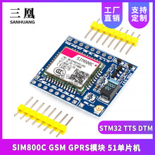 SIM800C GSM GPRSģ�� 51��Ƭ�� STM32 TTS DTM