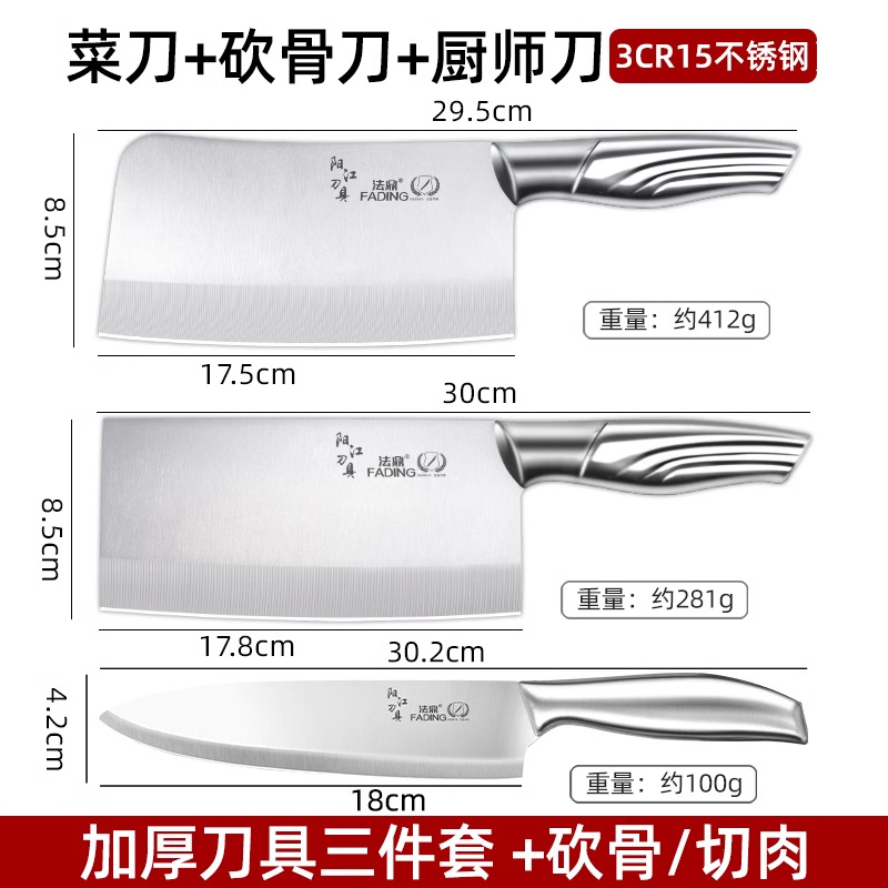 ★☆[두꺼운 모델] 올스틸 식칼 + 뼈칼 + 셰프칼-60°위 -111mm-18.4cm★☆