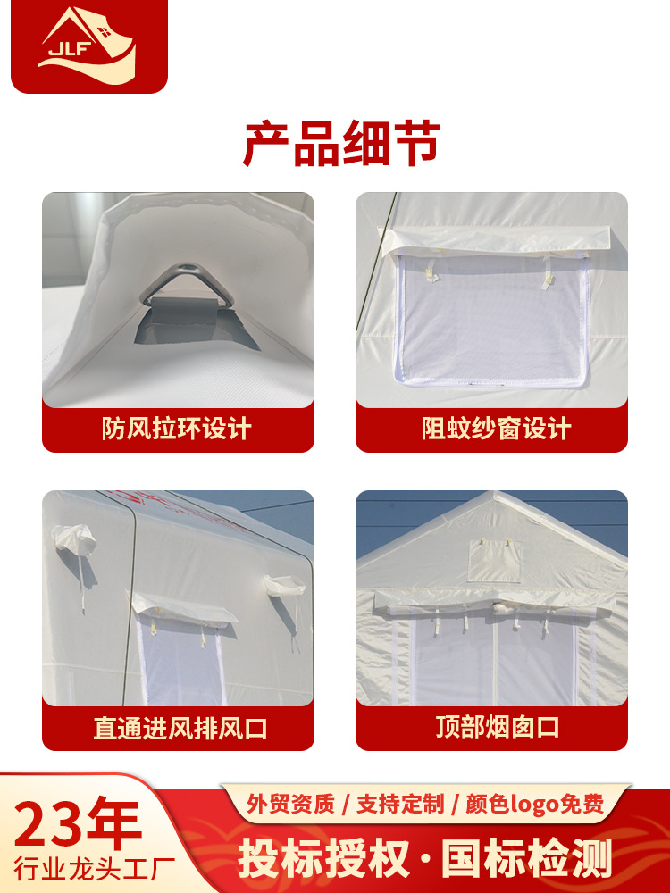 antisísmo médico, prevención de inundaciones y prevención de epidemias, aislamiento epidémico temporal, detección médica, socorro de emergencia, salud, tienda inflable, ligera