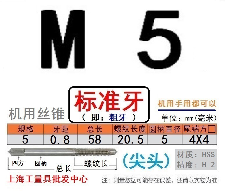 Shanggong タップ ハイス鋼機械タップ M 2 3 4 5 6 8 10 12 14 16 30 48|undefined