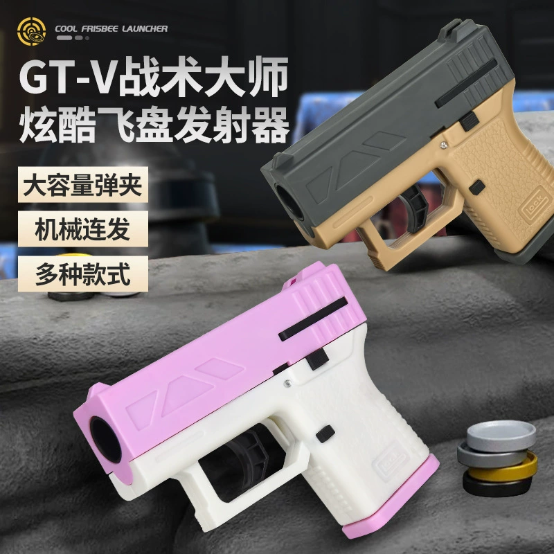 Новый Frisbee Tactical Master Launch Toy Glock с непрерывной стрельбой, связанная перезарядка, безопасный подарок для мальчиков и девочек, оптовая продажа