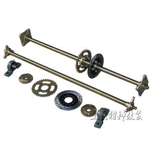 Drift Quad Bike Atv Go-Kart Modified Rear Suspension Accessories Go-Kart Thickened Rear Axle Rear Bridge 1.0m