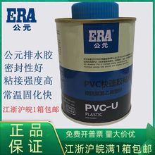 ��3480�˺��u��ERA��Ԫ�����zճ�� �oˮ��늾�����ˮ��pvc�����z