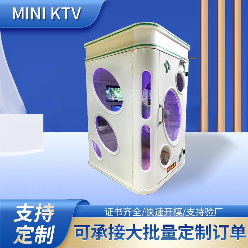 ABS/PC 厚板吸塑定制移动唱吧朗读亭迷你 KTV 厚片吸塑热成型开模