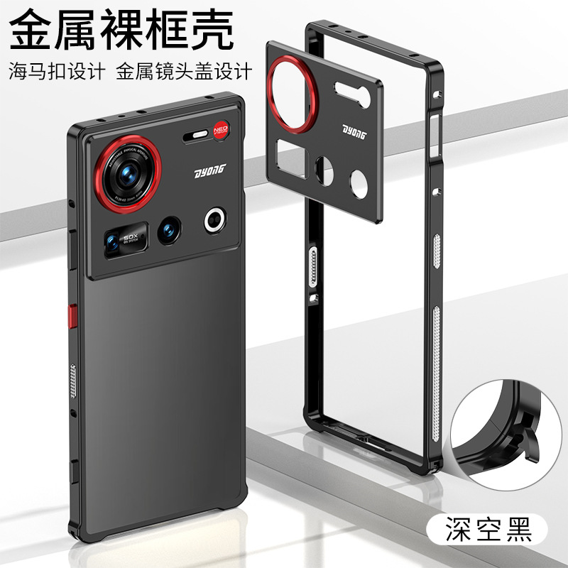 クロスボーダーNubiaZ70Ultra海馬バックルフレームメタル携帯電話ケースベアメタル感覚NubiaZ60ultrに適しています。