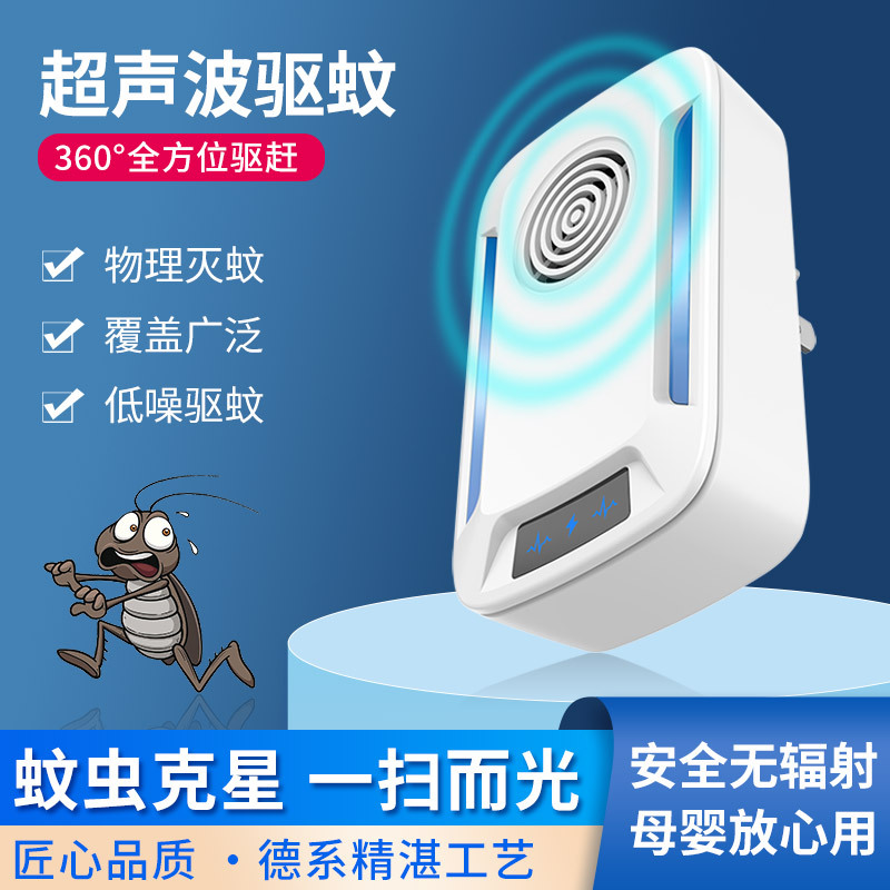 Transfronterizo Amazon insecticida venta caliente interior gato electrónico ratón mayordomo trampa de ratón artefacto repelente de insectos repelente de mosquitos transfronterizo