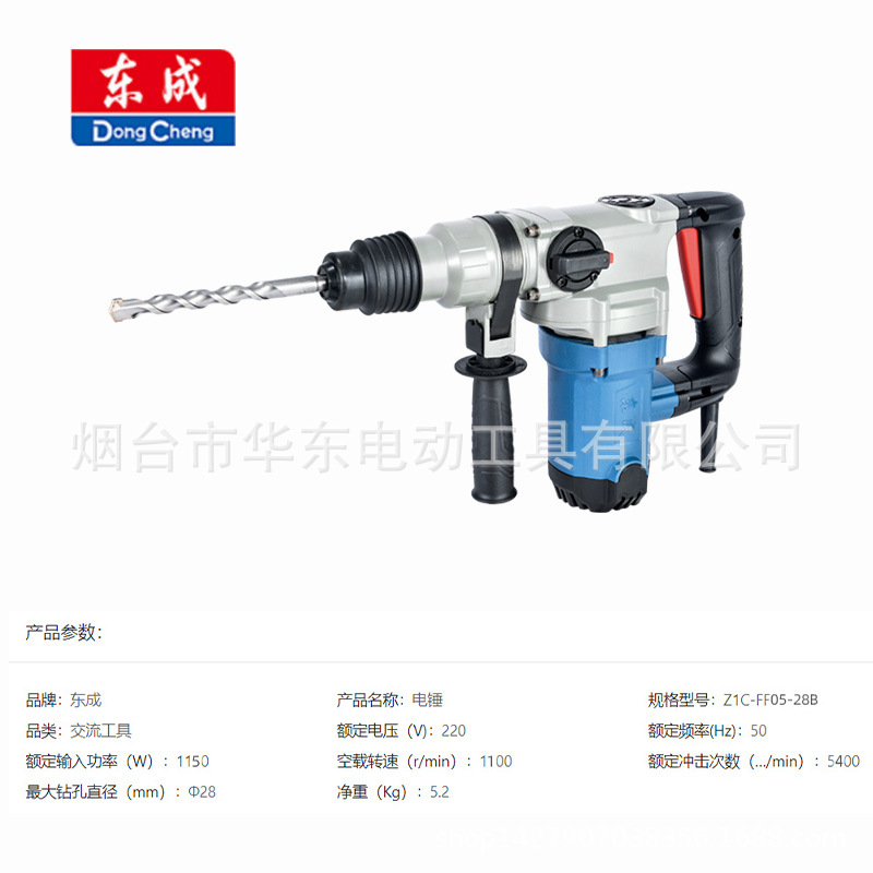 Venta al por mayor Dongcheng 05-28B martillo eléctrico de alta potencia 1150W martillo eléctrico de doble propósito herramienta de perforación de impacto de hormigón