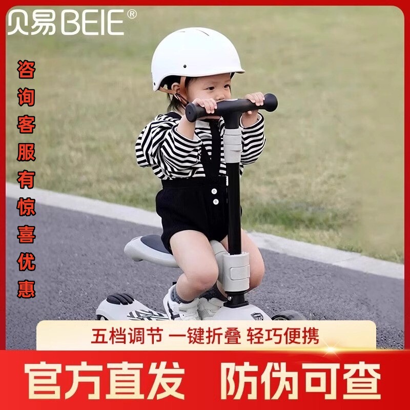 Beiyi Children's Supreme Scooter Big Children Children's Universal Best-selling Baby Sitting Ride Slide Dual-use