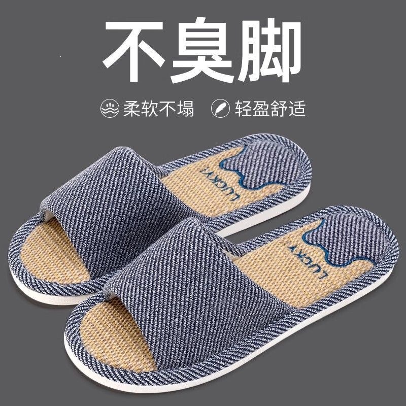 Non-Smelly Linen Slippers for Men, Indoor Home Non-Slip Anti-Odor Soft-Soled Silent Household Slippers for Women, Spring and Autumn Non-Smelly Linen Slippers for Men, Indoor Home Non-Slip Anti-Odor Soft-Soled Silent Household Slippers for Women, Spring and Autumn