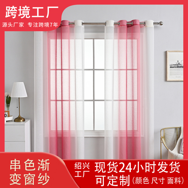 Cross-border Amazon Europe and the United States Home Middle East South Asia Cross-color Gradient Window Screen Bedroom Living Room Semi-shading Finished Curtain