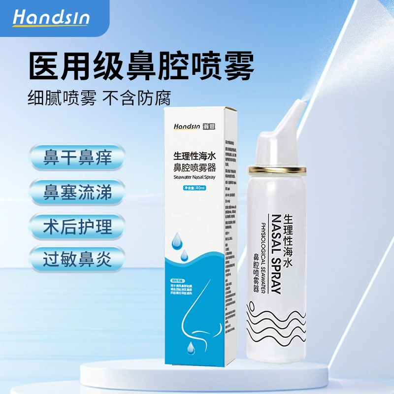 Назальный спрей 80 мл/бутылка