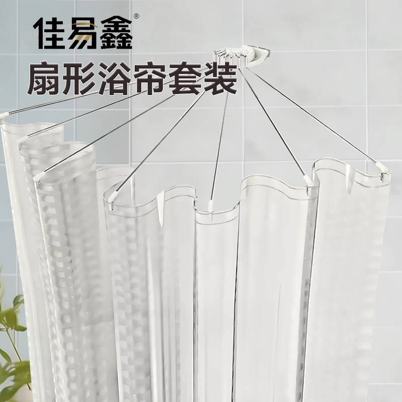 浴帘套装免打孔扇形浴帘杆弧型不锈钢半圆浴罩转角折叠UL浴缸帘子