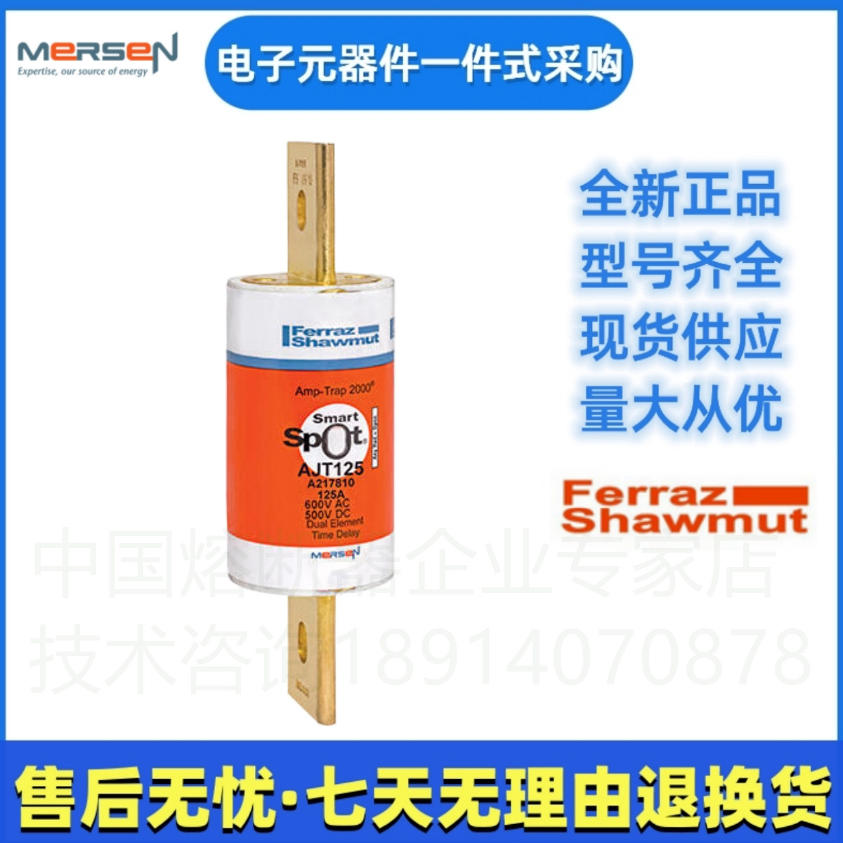 Ferraz罗兰熔断器 AJT1-8/10N  AJT2N     美尔森Merse