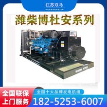 Ϋ�񷢵�� 1000KW������۸� Baudouin����� ˫�������ֱ��