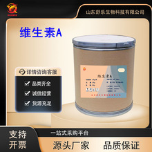 现货批发饲料级维生素A畜禽水产养殖饲料添加25kg每桶水溶视黄醇