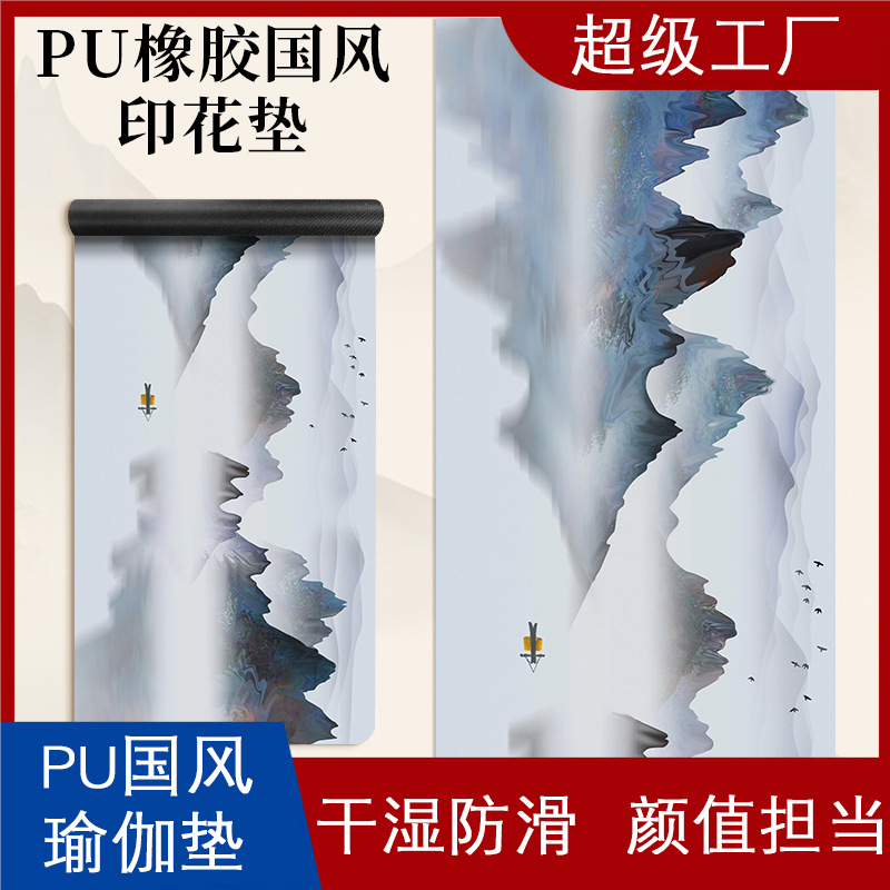 중국풍 프린트 PU 고무 요가 매트, 넓고 두꺼운 스포츠 피트니스 매트, 부드럽고 미끄럼 방지, 충격 흡수 매트