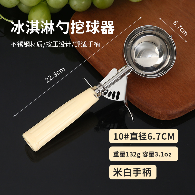 10#직경 6.7CM 미색 손잡이