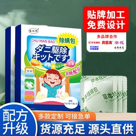 保健器具配件;身体护理套装;足浴液