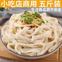 牛筋面袋装牛津面干货做辣条凉拌速食陕西风味牛劲面河南常温