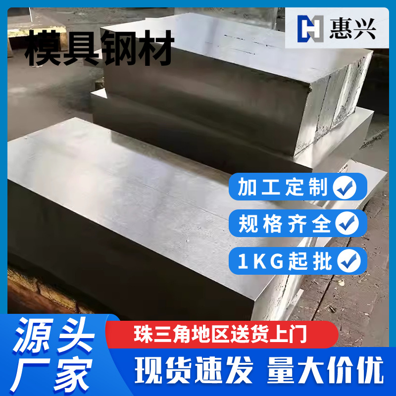 硬料SKH9高速钢圆棒 SKD61dc53淬火模具钢材CR12mov 热处理冲头料