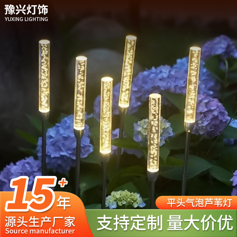 跨境太阳能LED芦苇灯亚克力气泡摩擦棒亮化花园庭院景观插地灯