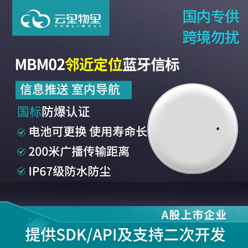 MBM02 Взрывозащищенная информация Базовая станция Push Bluetooth Беспроводной Маяк Внутренняя навигация Близкое позиционирование Bluetooth-Маяк