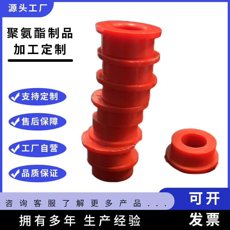 汽车连轴用聚氨酯弹性减震皮碗pu优力胶制品非标机械五金配件加工