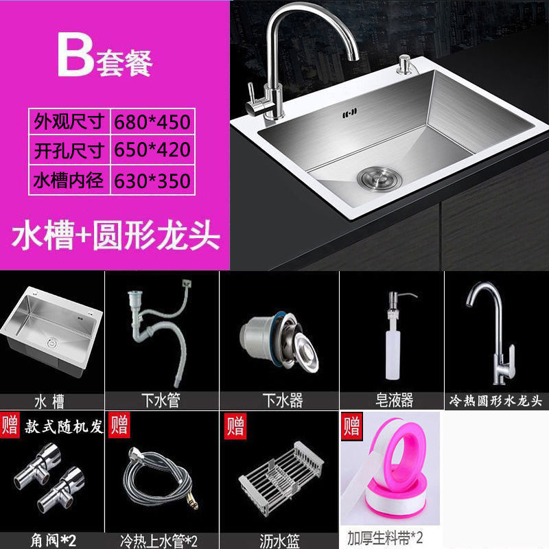 [68OX45O] 두꺼운 싱글 슬롯-B 베스트 셀링 패키지 [핫 앤 콜드 라운드 수도꼭지] 풀 세트