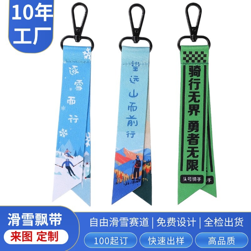 Bicycle Riding Streamer Backpack Luggage Tag Pendant Outdoor Skiing Mountaineering Anti-Lost Personalized Streamer Custom Logo