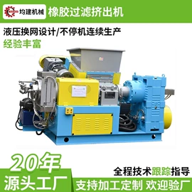 混炼机;橡胶造粒机;橡胶挤出机