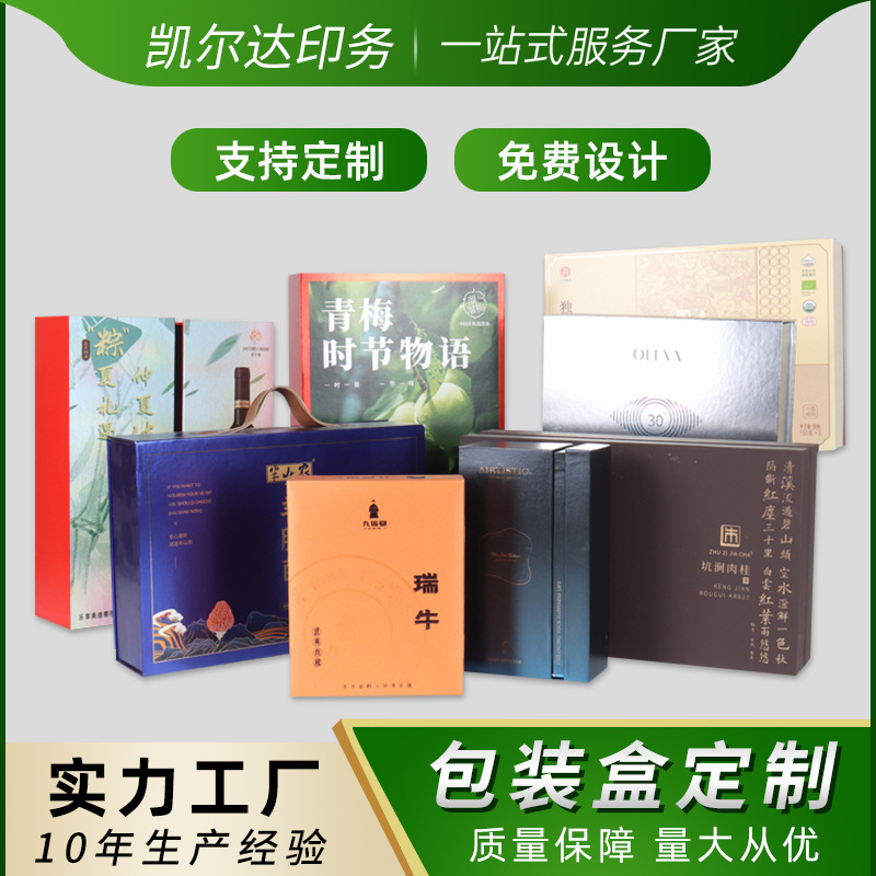 包装盒印刷化妆品茶叶盒白卡纸保健药品盒飞机盒定制包装沃柑礼盒