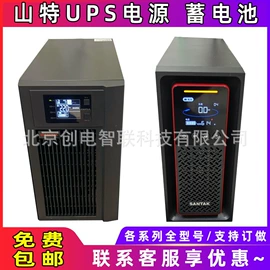 UPS电源;蓄电池;其他电源
