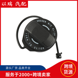 Cross-border source 99620124102 car fuel tank cap 99620124100 applicable: Porsche in stock