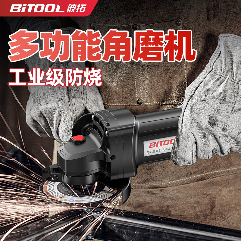 多功能角磨机手磨机打磨机磨光机电磨机抛光机切割机家用手砂轮